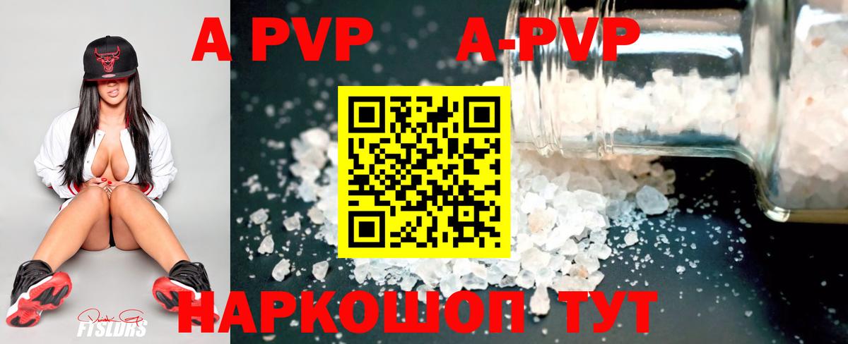 Alpha PVP Crystall  A PVP  Вход с VPN  Alpha PVP VHQ  Краснодар  Alfa_PVP кристаллы 