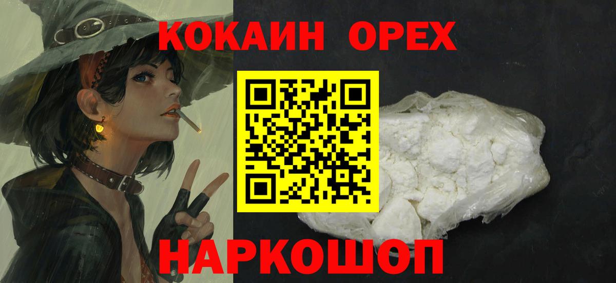 КОКАИН FishScale  Кокаин 97%  цены наркотик  Вход с VPN  Краснодар 
