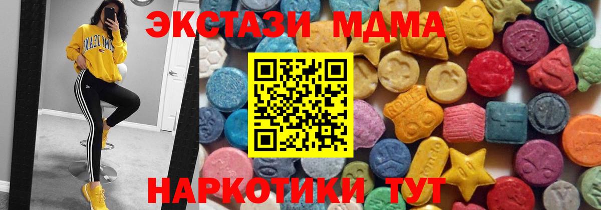 МЕГА онион  Вход с VPN  ЭКСТАЗИ  Краснодар  это Telegram  Экстази 99%  ЭКСТАЗИ louis Vuitton 