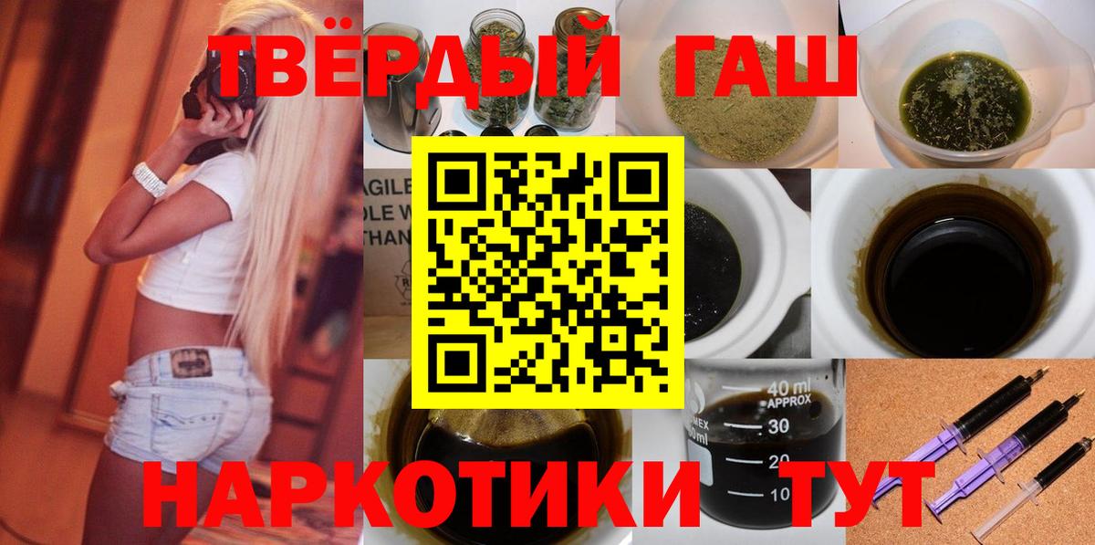 ГАШИШ ice o lator Краснодар