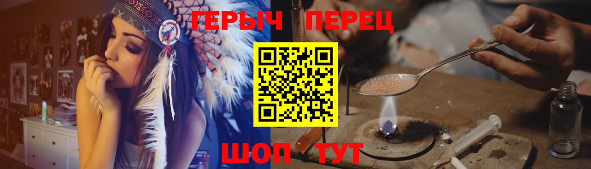 Героин герыч Краснодар
