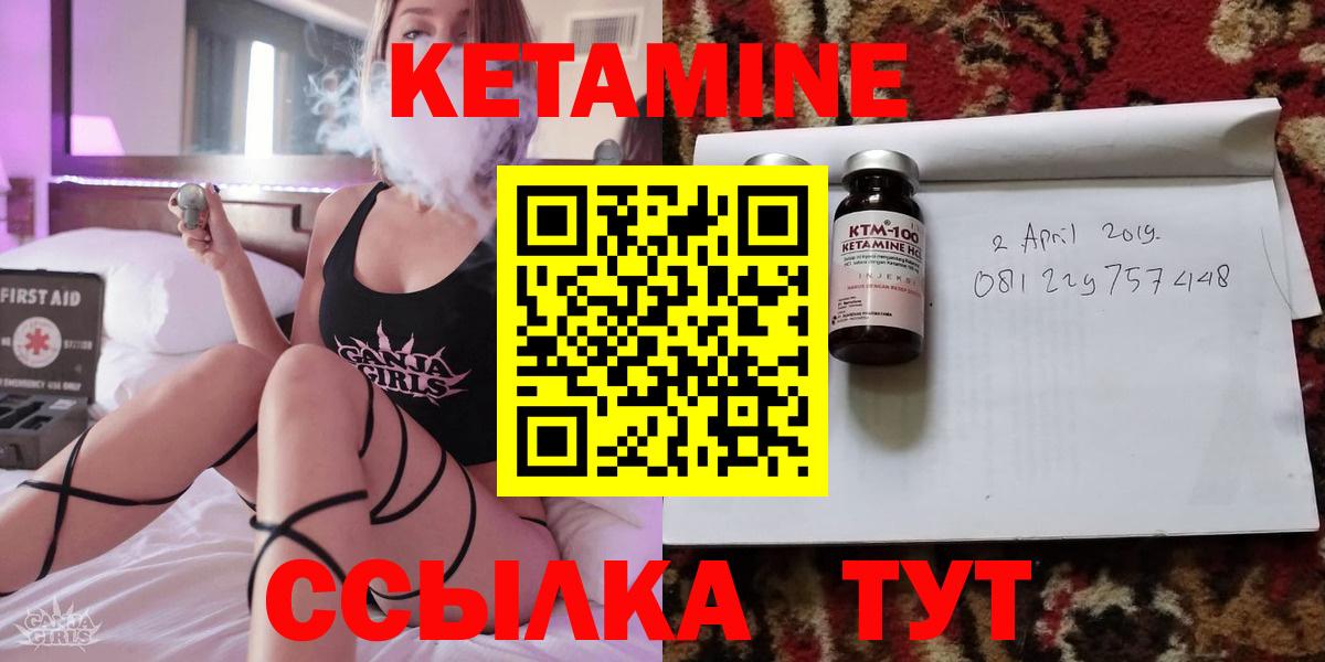 Краснодар  КЕТАМИН VHQ  Вход с VPN 