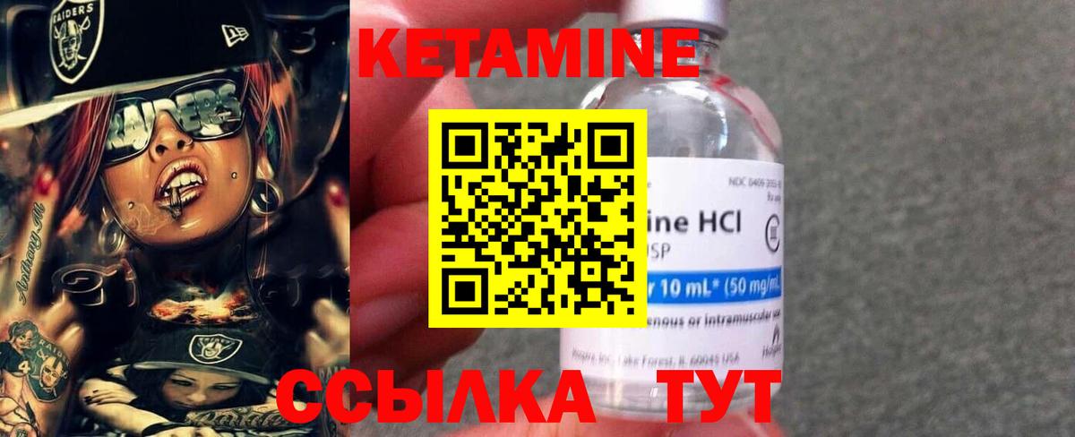 Кетамин VHQ Краснодар