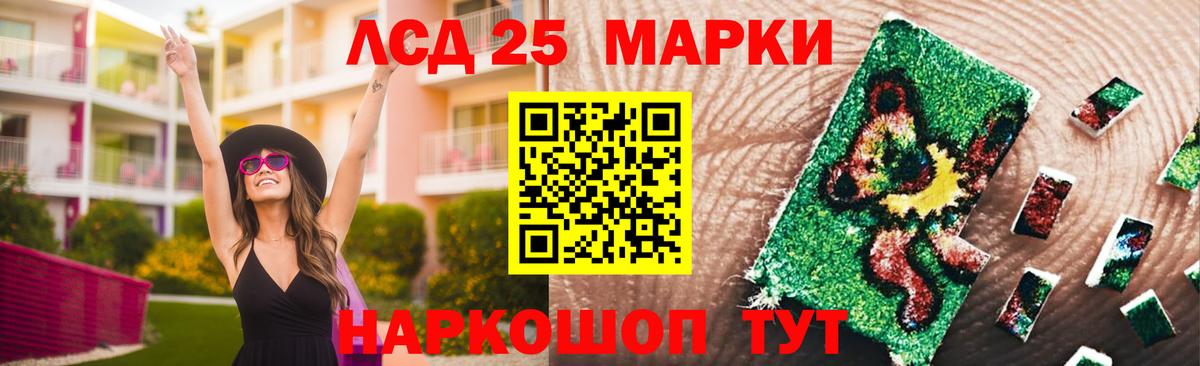 Краснодар  Лсд 25 экстази кислота  Вход с VPN  Лсд 25 экстази ecstasy 