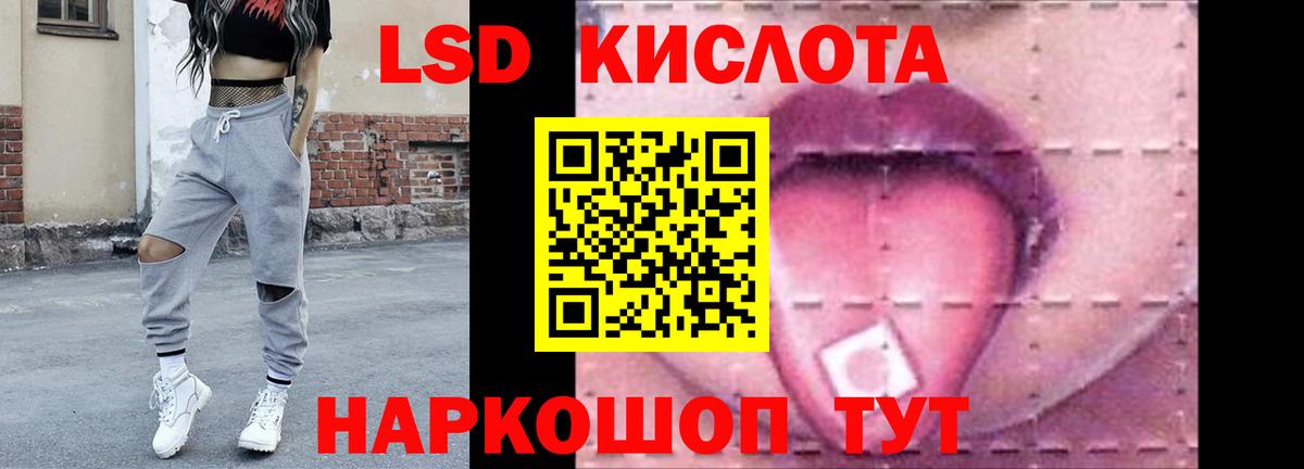 Лсд 25 экстази кислота Краснодар