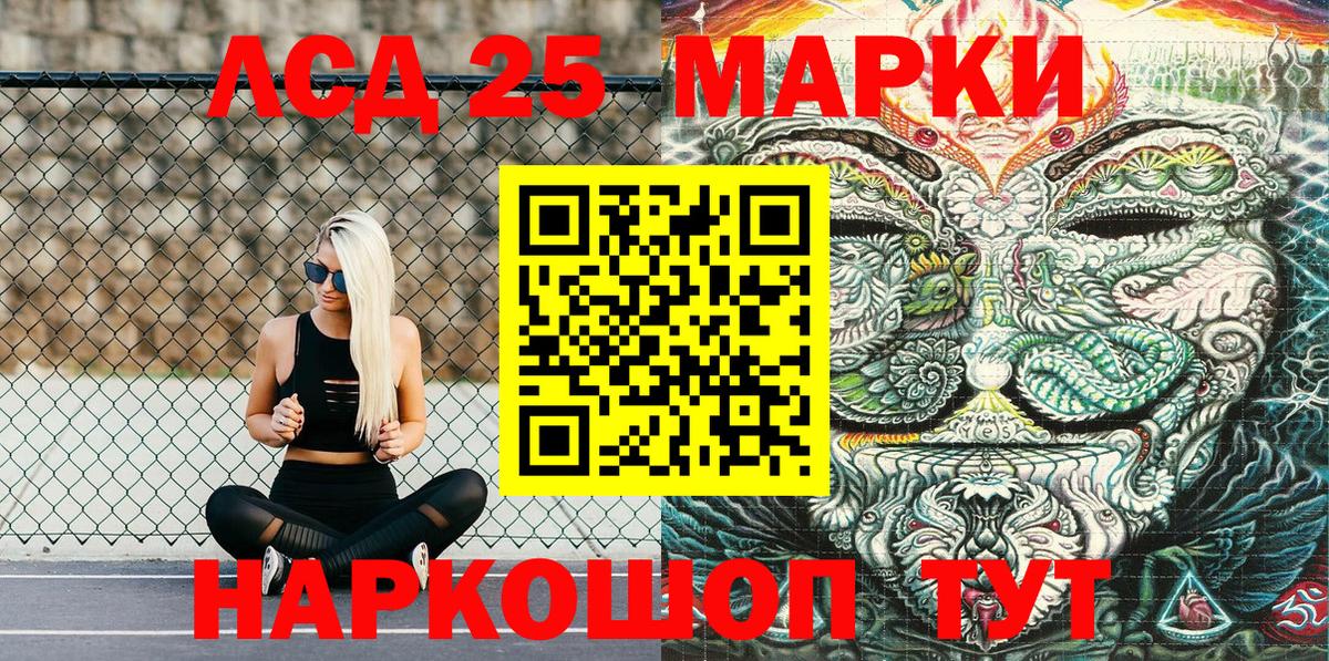 Наркотические марки 1500мкг  Наркотические марки  Краснодар  Вход с VPN 
